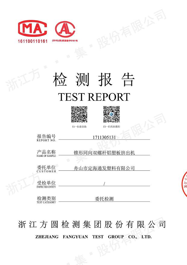 85型锥形同向2UP在线登录官网经过权威机构检测.jpg